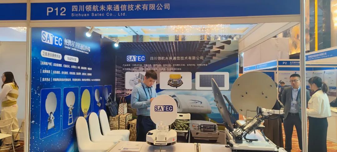 卫星利用大会2.jpg